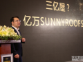 “三億屋”品牌正式發布，構建共享光伏模式