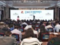 14位光伏大佬帶你探究：能源轉(zhuǎn)型策略、光伏金融發(fā)展趨勢(shì)、領(lǐng)跑者計(jì)劃……（2017光伏領(lǐng)袖峰會(huì)西部論壇精華版）