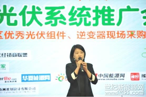 第九屆（鄭州）家用光伏系統推廣會在鄭州成功舉辦