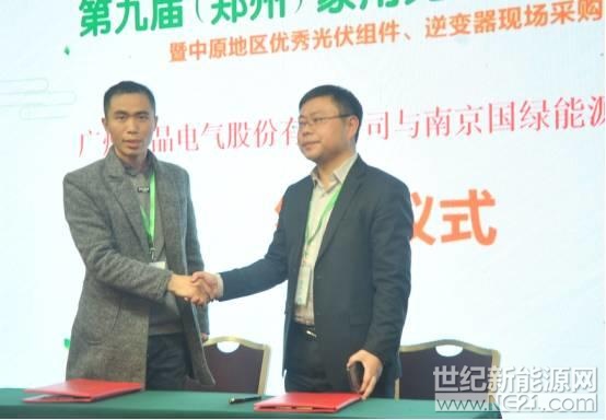 第九屆（鄭州）家用光伏系統推廣會在鄭州成功舉辦