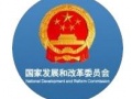 東北能源監(jiān)管局召開2016年度第一批光伏扶貧項目建設(shè)運行情況座談會
