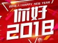 你好2018！——中國光伏盛宴下的變局與重塑