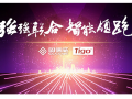 重磅︱固德威聯合Tigo推出模塊級智能監控優化方案