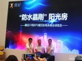 桑尼能源著力戶用市場痛點，隆重推出“防水晶剛”陽光房產品系列