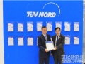 攜手共進，共創未來—— TüV北德助力光伏企業再創佳績