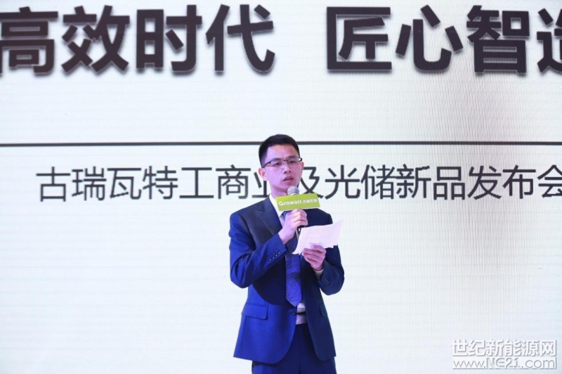 堅守初心,古瑞瓦特視產品力為第一生命力4