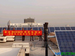 國家建設(shè)部屋頂50KWP光伏并網(wǎng)項目