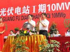 國電寧夏平羅10MW光伏電站并網發電慶典
