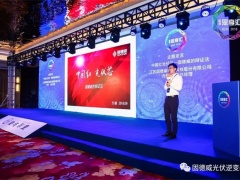 固德威論道2018能源思享匯,以“變與不變”打造企業競爭力