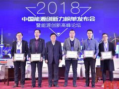 知否知否！中國科學院院士為固德威能源創新力點贊