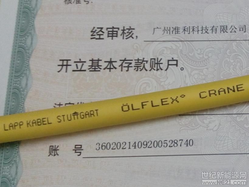 LAPPKABEL &Ouml;LFLEX CRANE PUR 18G1,5