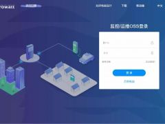 重磅升級！古瑞瓦特監(jiān)控系統(tǒng)全面挺進(jìn)X時代！