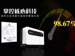 古瑞瓦特“中國效率最高紀錄保持者”揭秘