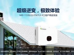 2020年戶用規模5億，補貼多大最合適?