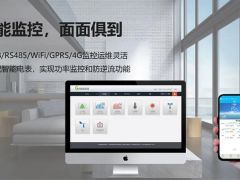 逆變器的運行數據是如何出現在手機上?古瑞瓦特分享