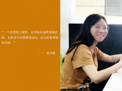 古瑞瓦特器件工程師肖雙艷：和洋甘菊一樣，向陽而生
