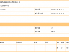 全面出擊！國家電投同時發布風電/光伏/火電+儲能及氫能招標