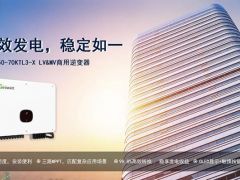 古瑞瓦特研發路 | MAC 智能商用逆變器成長記