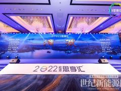 固德威戴晨松博士：深入探索用戶側(cè)儲能及應(yīng)用，開創(chuàng)智慧能源新時