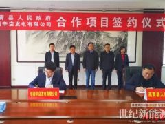 全國首個大型牧光互補光伏項目落地淄博