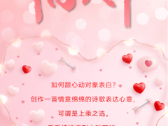 古瑞瓦特內含福利 | 情人節表白攻略?