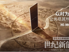 東北峰會(huì) | 隆基綠能受邀出席CNNE2023（第八屆）東北能源經(jīng)濟(jì)峰會(huì)