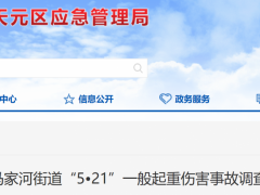 一起風電葉片生產安全事故！1人死亡！