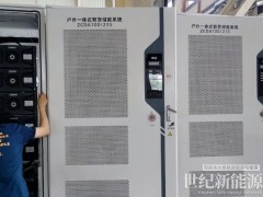 國博電纜電氣集團0.5MW/1.075MWh儲能項目正式投產
