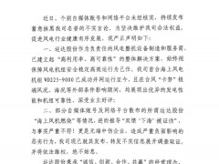 運(yùn)達(dá)股份嚴(yán)正聲明