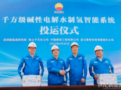 中石油千方級堿性電解水制氫智能系統投運！