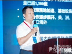 中石化資本孫榮濤：雙碳背景下氫能產業投資機遇與挑戰