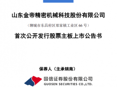 又一家風電軸承企業上市！