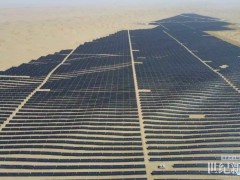 塔里木油田今年生產綠電破1億千瓦時