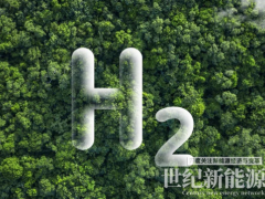氫能再加速：行業多頻共振，蓄勢迎候裂變