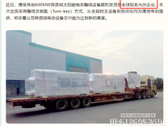 “全球知名光伏企業”？捷佳偉創的600MW異質結設備賣給了誰？