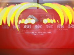 2025氫能產業“金鼎獎”評選結果揭曉！