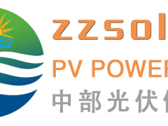 2026第六屆中西部（河南）國際太陽能光伏展及鄭州儲能博覽會