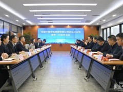 華電河北分公司一行到訪英利集團 共商綠色協同發展新路徑