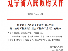 遼寧重點工作：建設赤峰至錦州輸氫氨醇管道！