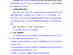 山東東營啟動400MW/810MWh獨立儲能項目招標 總投資15億元