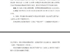 招標 | 56套電解槽!俊瑞氫能年產1.44萬噸制氫項目啟動招標