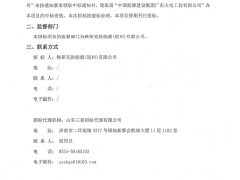 未領中標通知書，山東100MW/200MWh儲能項目廢標！