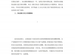 5.53億！一光伏企業(yè)采購縮水