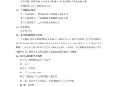 南源儲能2GWh電芯框采開標！