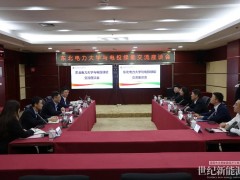 電投綠能與東北電力大學座談！聚焦“新能源+”與綠色氫基能源產業發展