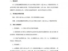 京能4GW N型光伏組件（TOPcon+BC）框采招標