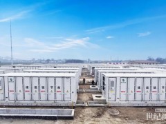 重磅交付！智光儲能助力高邑300MW/600MWh共享儲能電站完成全容量交付