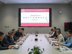 通威太陽能科技金堂基地順利通過西熱光伏組件認證工廠審核