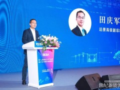 遠景田慶軍：儲能的下半場，從服務電網(wǎng)走向賦能場景