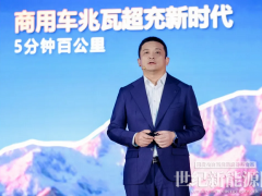 華為何波：邁向兆瓦超充新時代，讓有路的地方就有高質量充電